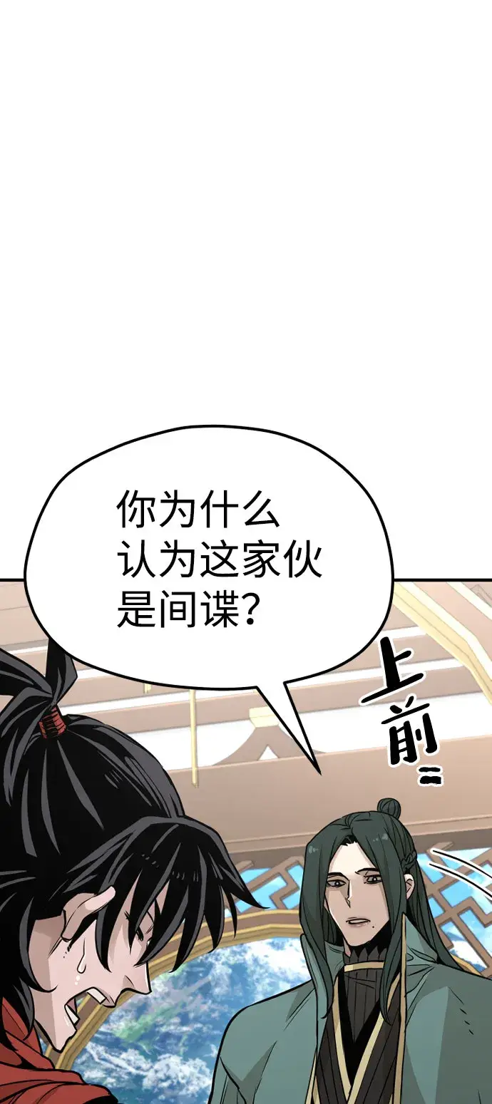漫画《天魔育成》第33话第105张图