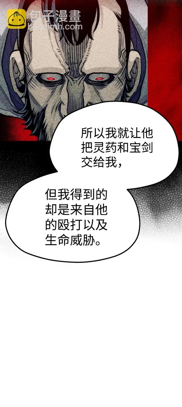 漫画《天魔育成》第33话第109张图