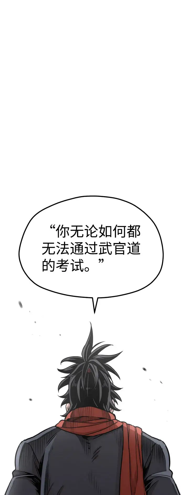 漫画《天魔育成》第33话第111张图