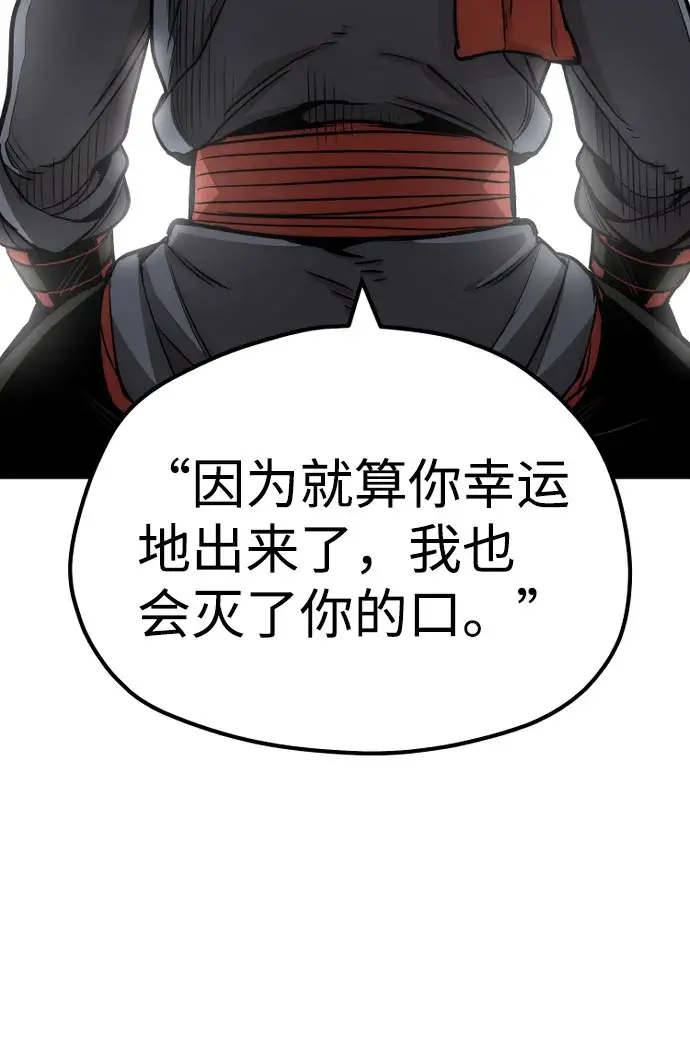 漫画《天魔育成》第33话第112张图