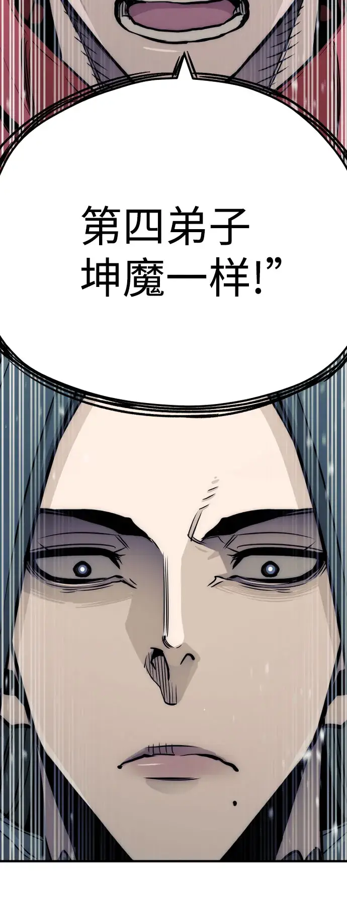 漫画《天魔育成》第33话第115张图