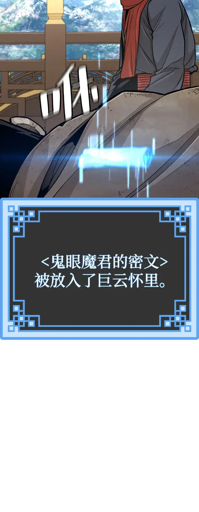 漫画《天魔育成》第33话第125张图