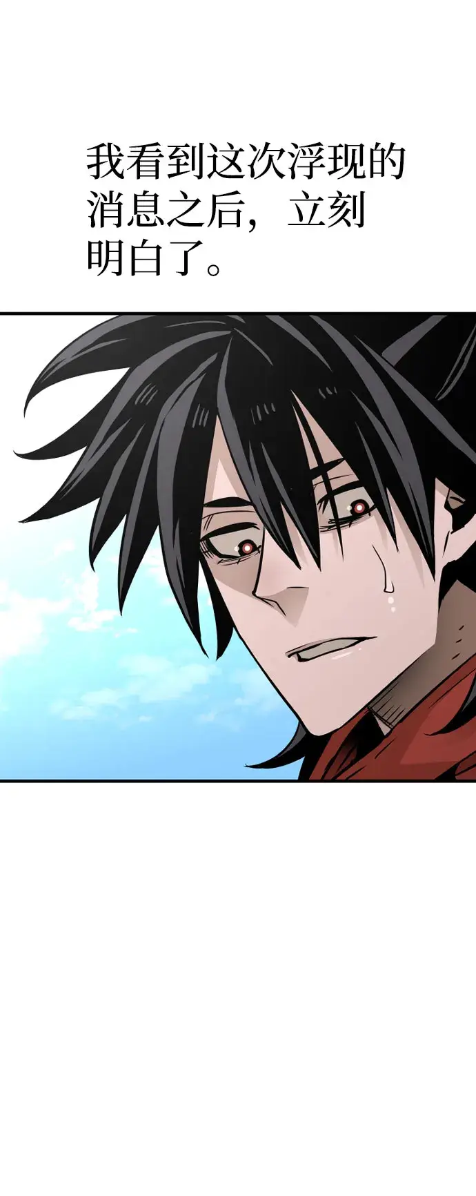 漫画《天魔育成》第33话第126张图