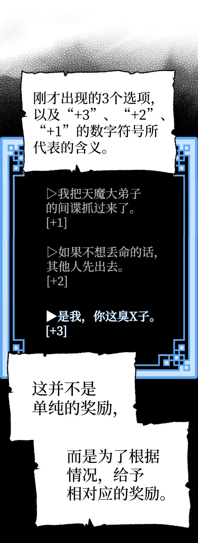 漫画《天魔育成》第33话第127张图