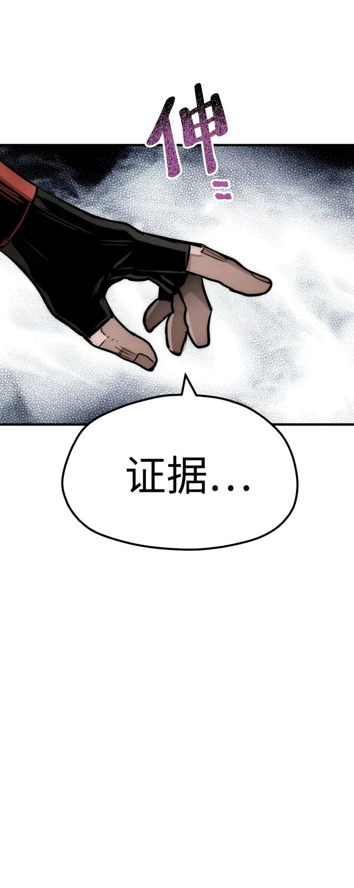 漫画《天魔育成》第33话第130张图