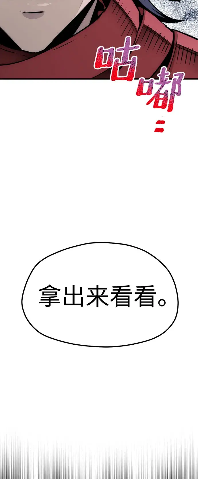 漫画《天魔育成》第33话第134张图