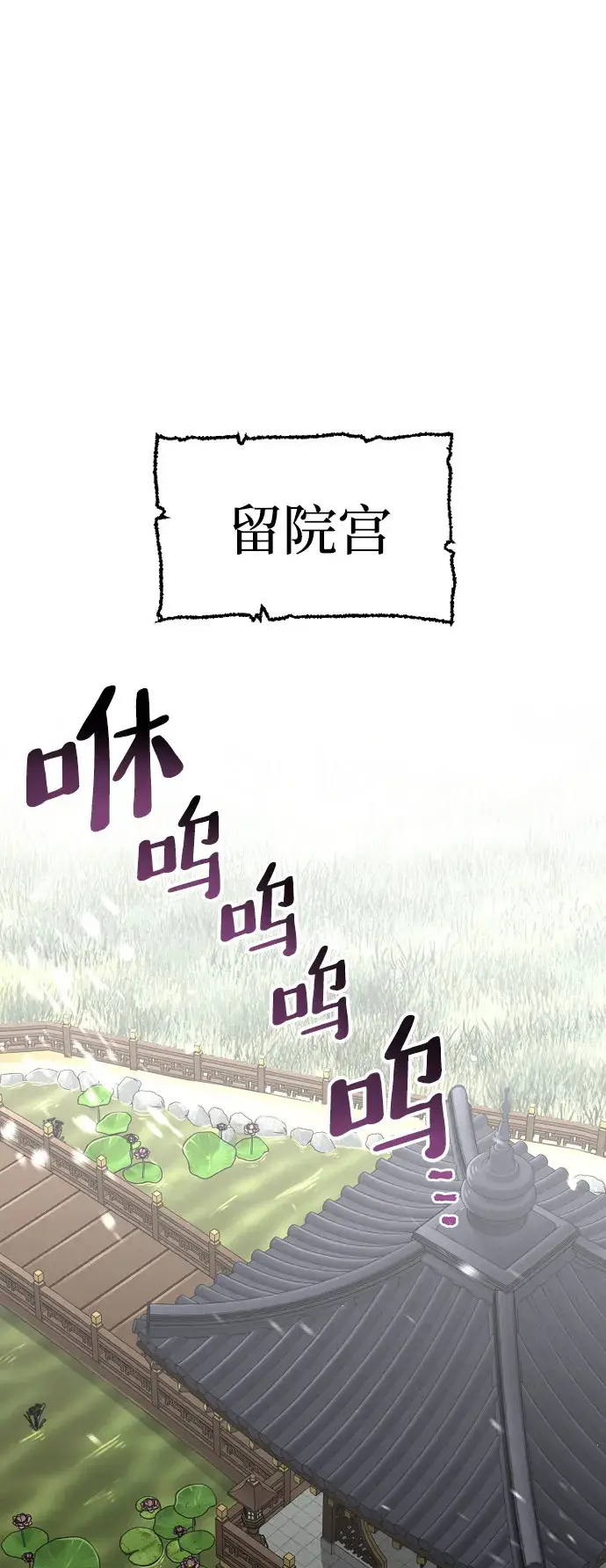 漫画《天魔育成》第33话第2张图