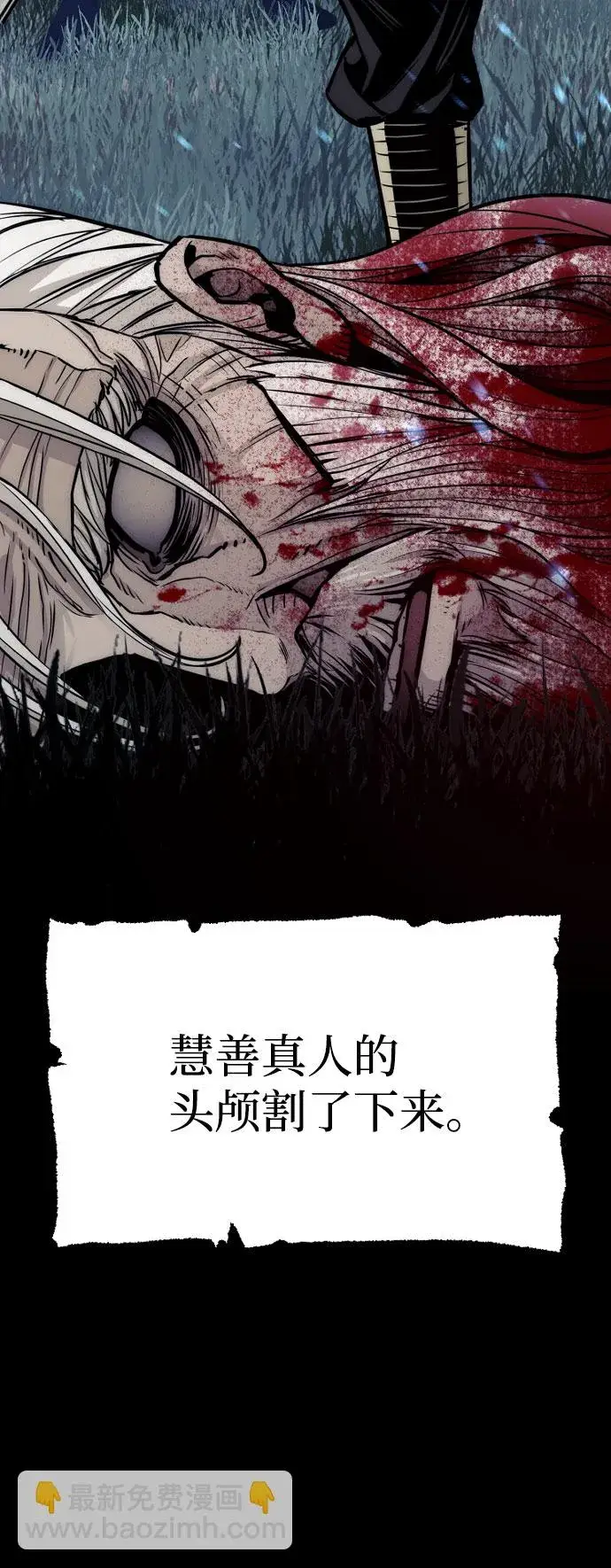 漫画《天魔育成》第33话第24张图
