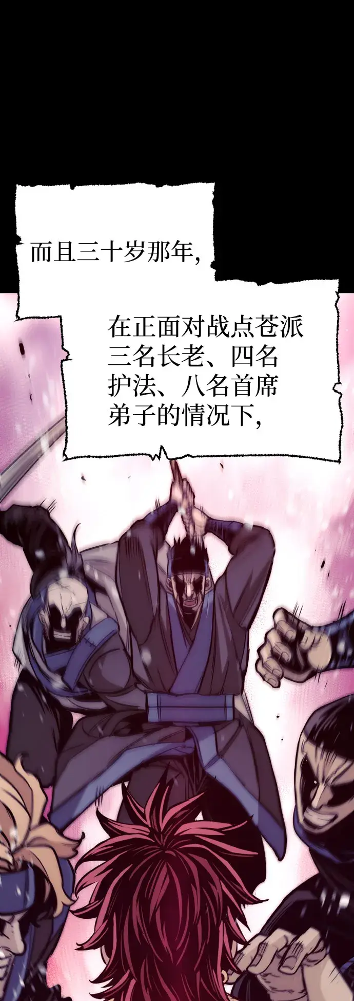 漫画《天魔育成》第33话第25张图