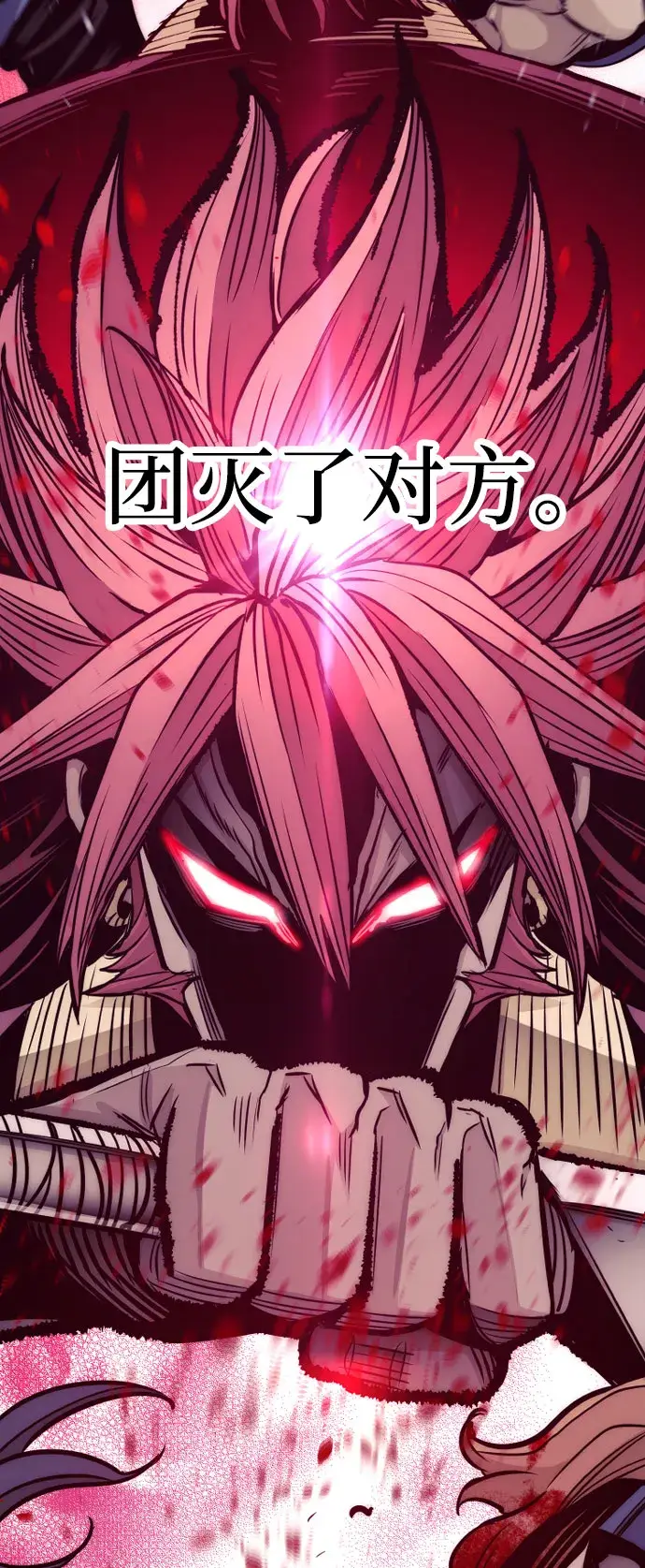 漫画《天魔育成》第33话第26张图