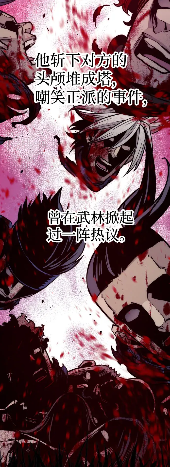 漫画《天魔育成》第33话第27张图
