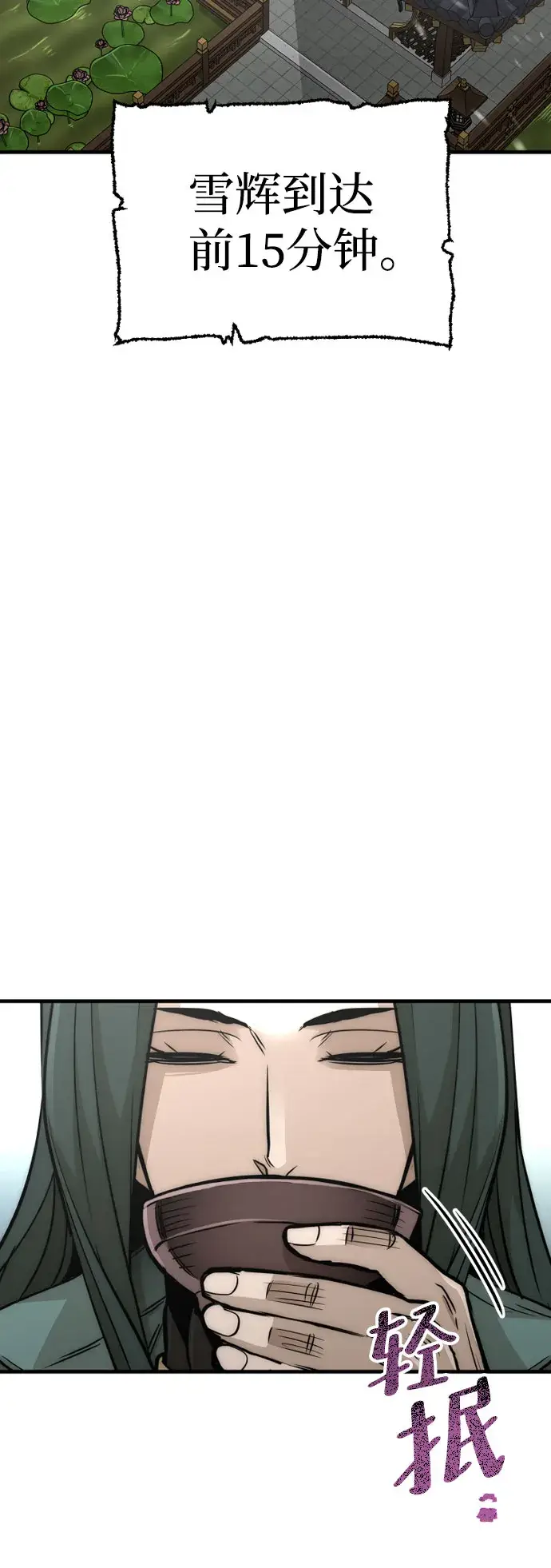 漫画《天魔育成》第33话第3张图