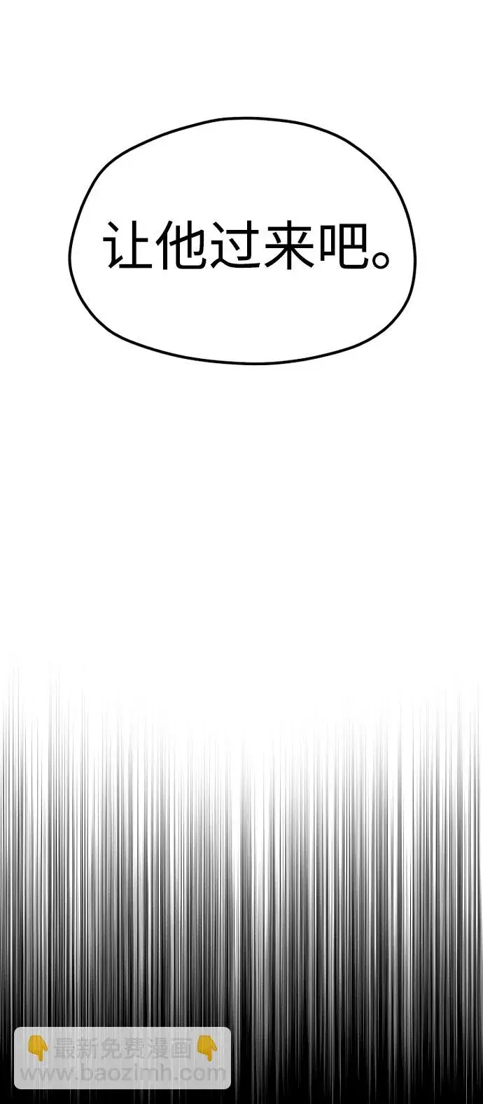 漫画《天魔育成》第33话第36张图