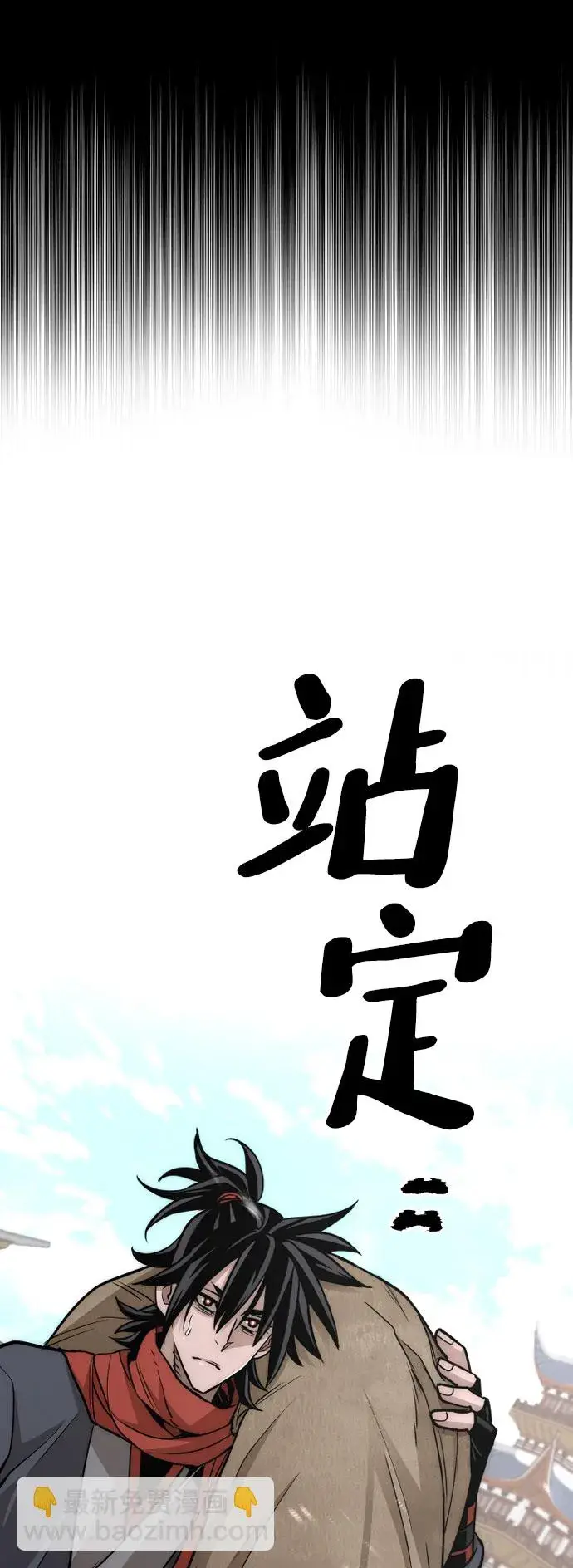 漫画《天魔育成》第33话第38张图