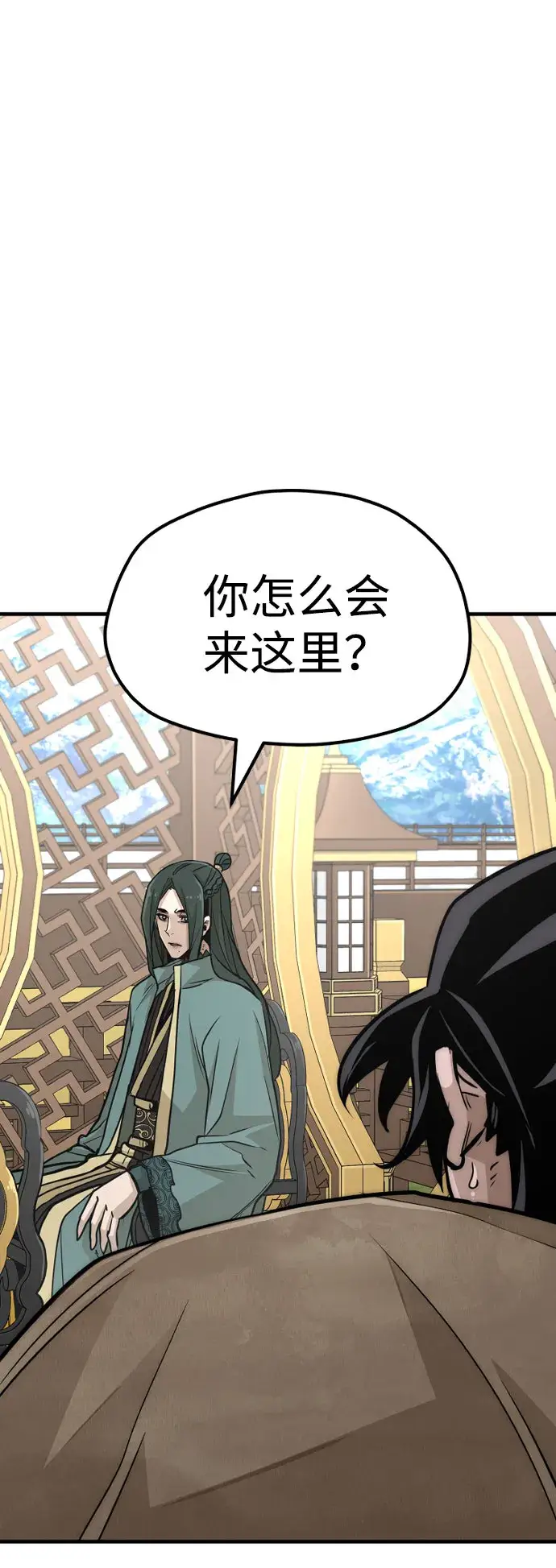 漫画《天魔育成》第33话第40张图