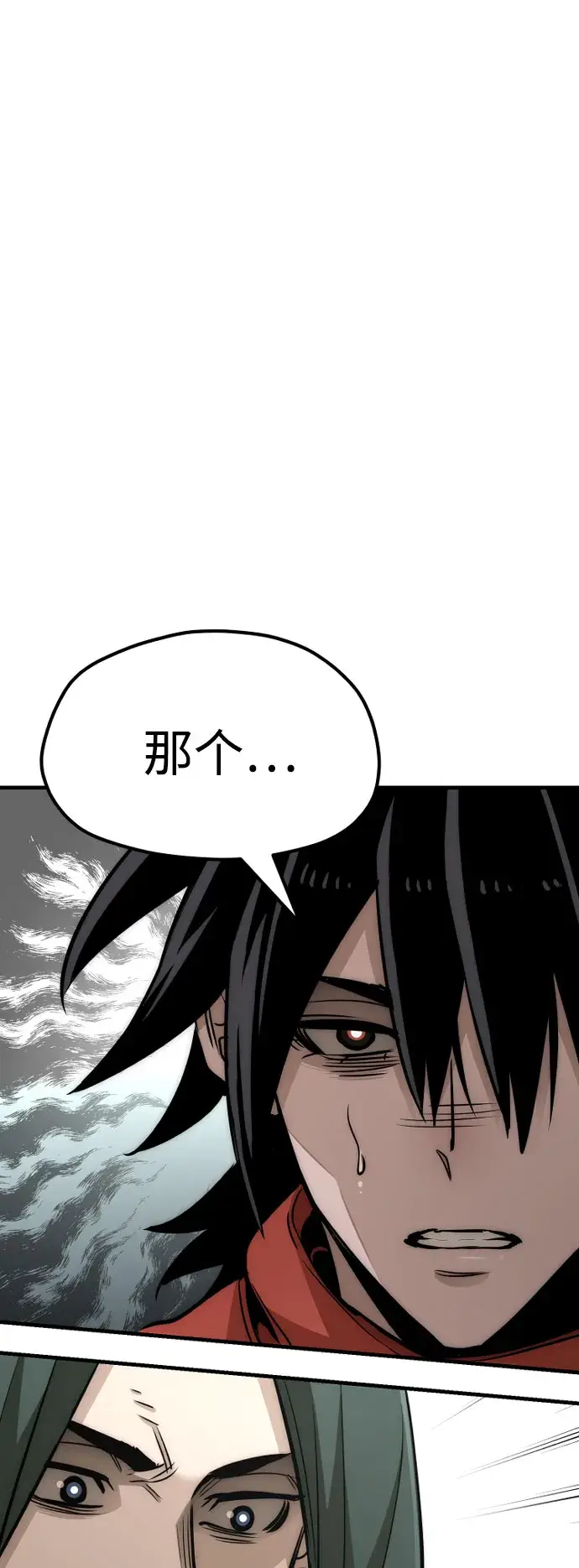 漫画《天魔育成》第33话第41张图