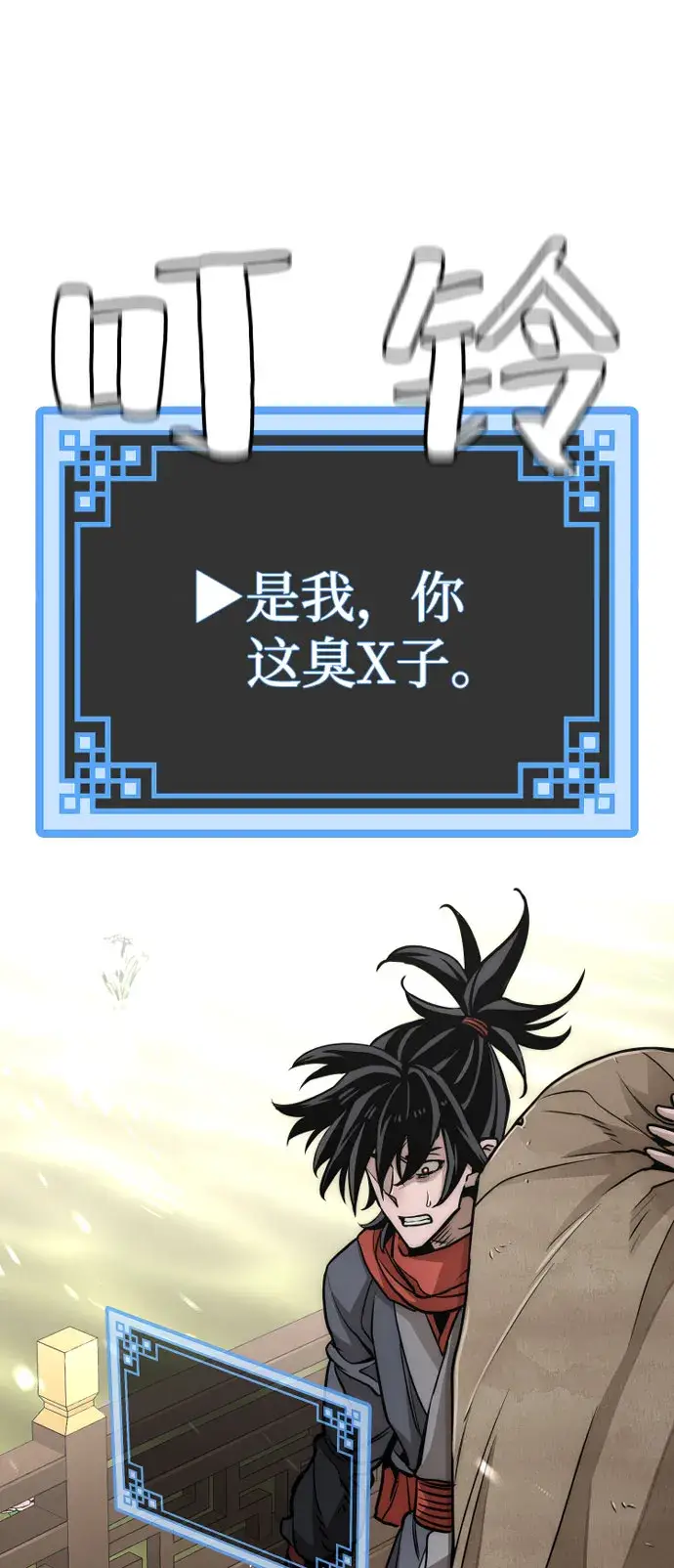 漫画《天魔育成》第33话第47张图