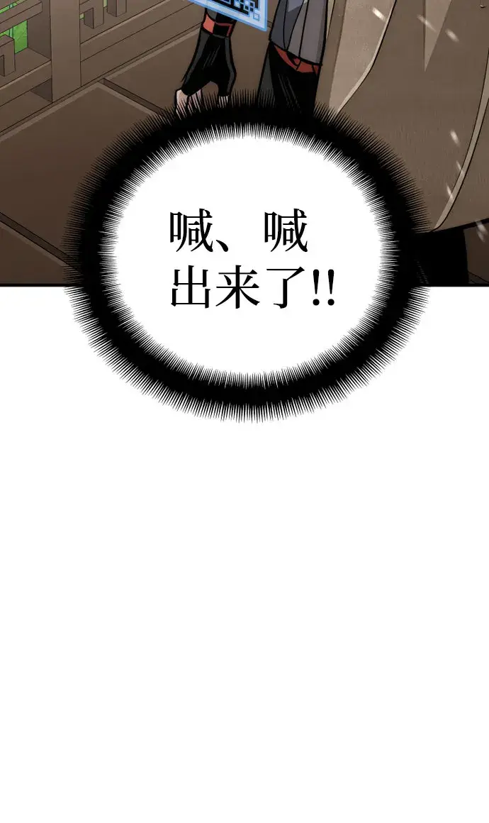 漫画《天魔育成》第33话第48张图