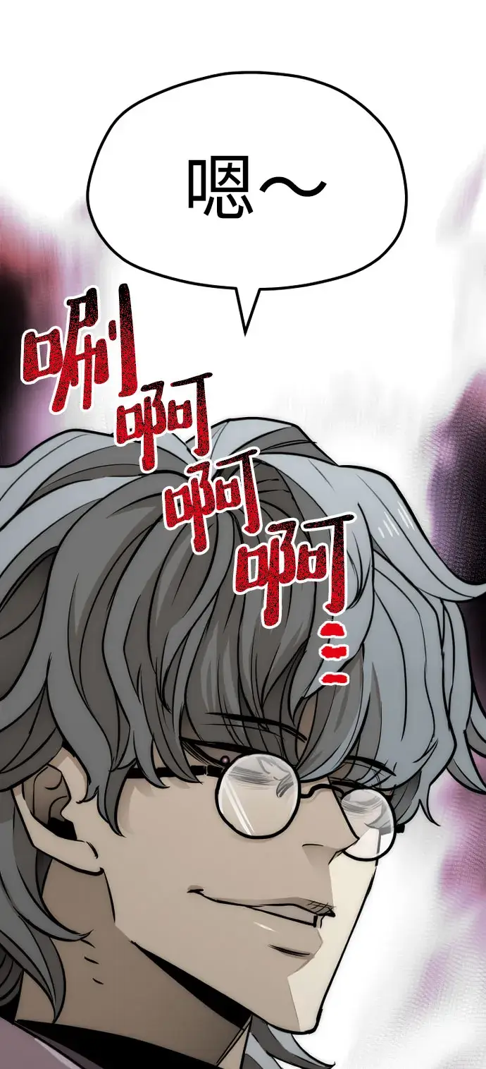 漫画《天魔育成》第33话第53张图