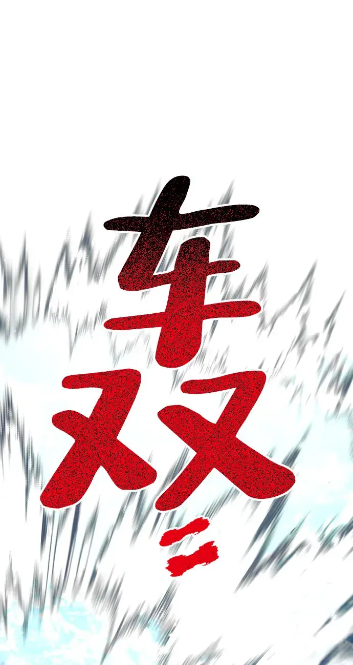 漫画《天魔育成》第33话第56张图