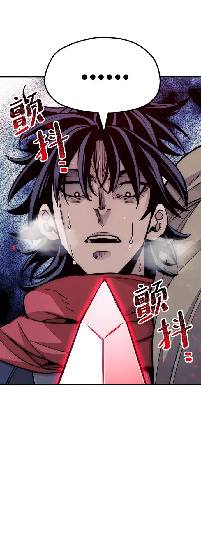 漫画《天魔育成》第33话第58张图