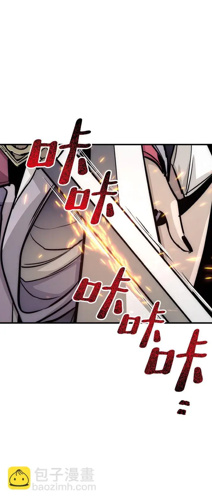 漫画《天魔育成》第33话第59张图