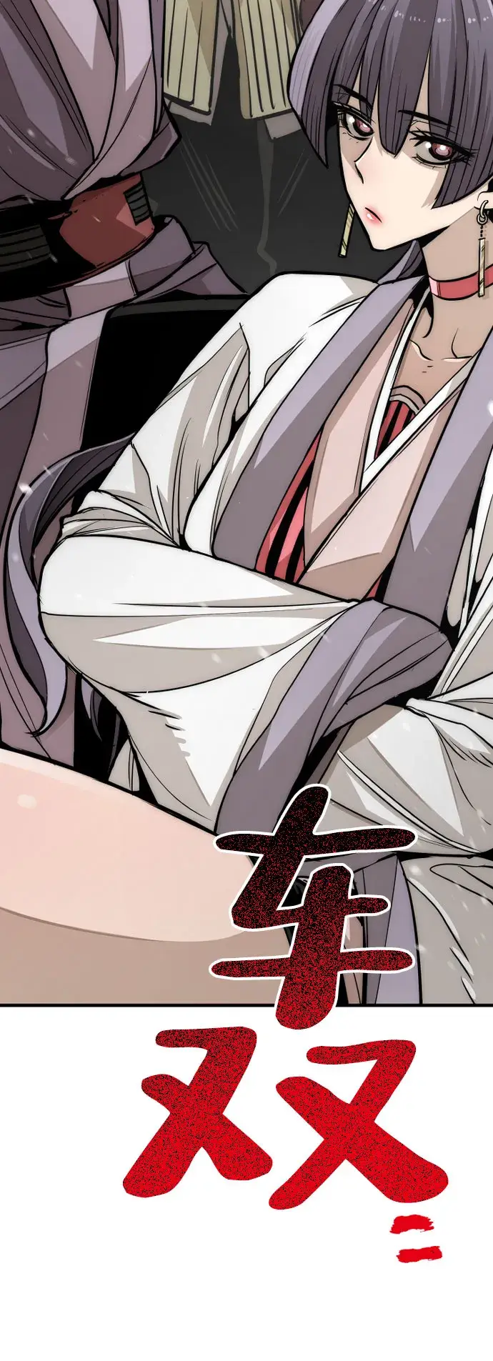 漫画《天魔育成》第33话第6张图