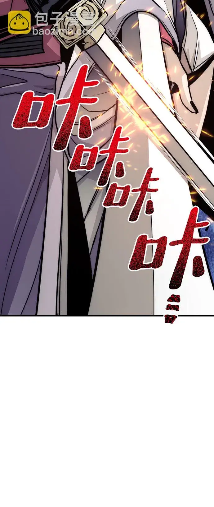 漫画《天魔育成》第33话第61张图