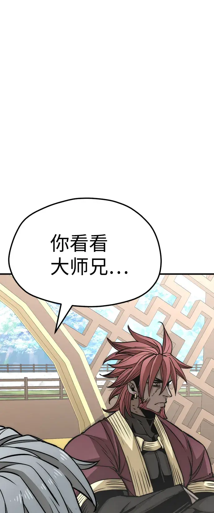 漫画《天魔育成》第33话第64张图
