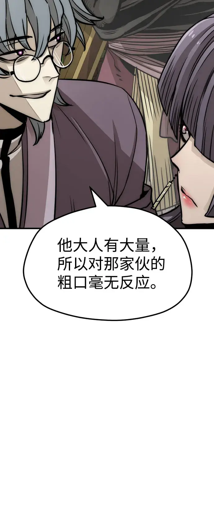 漫画《天魔育成》第33话第65张图