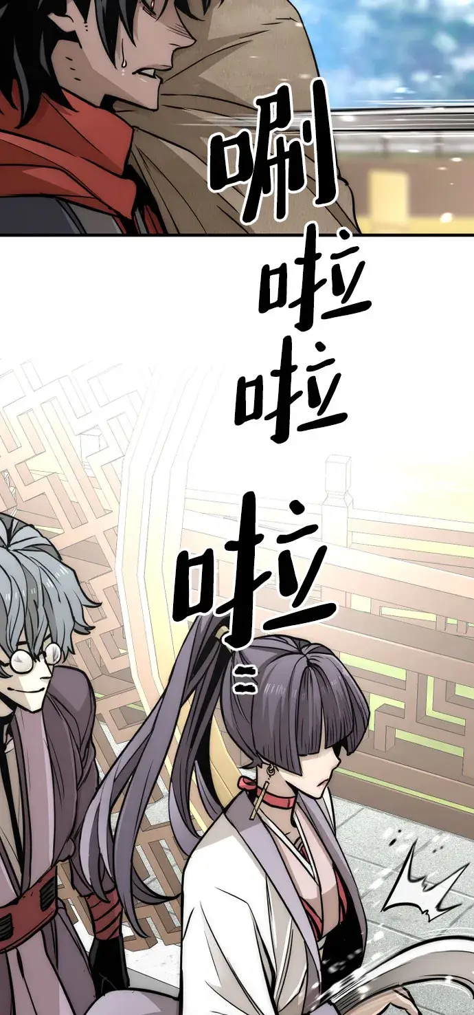 漫画《天魔育成》第33话第68张图