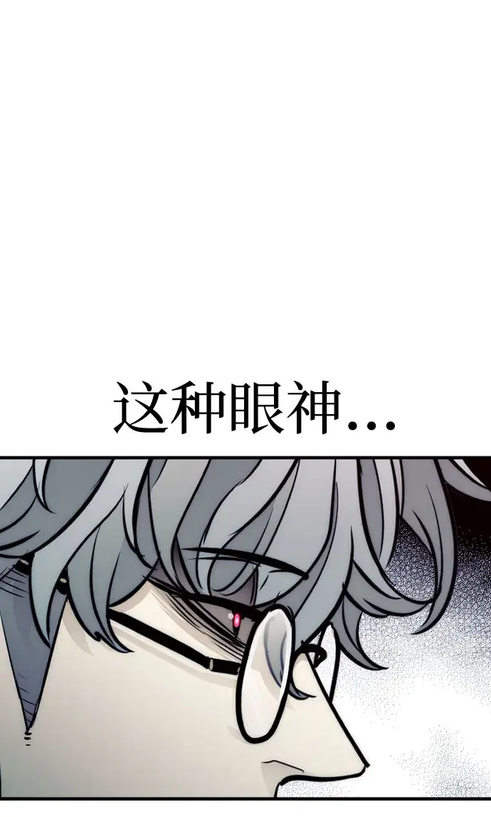 漫画《天魔育成》第33话第83张图