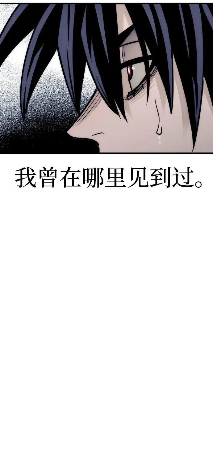 漫画《天魔育成》第33话第84张图