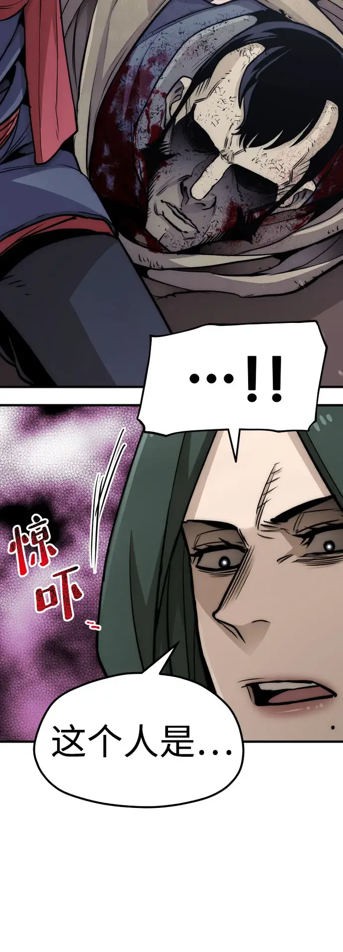 漫画《天魔育成》第33话第93张图
