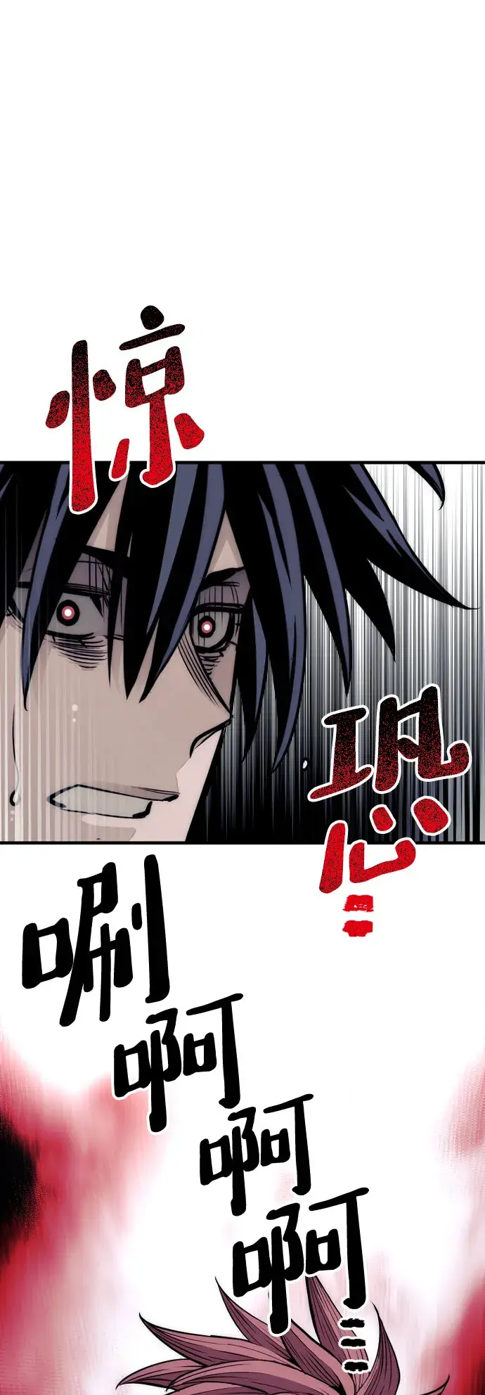 漫画《天魔育成》第33话第94张图