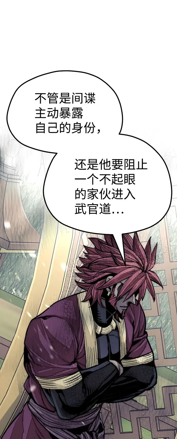 漫画《天魔育成》第34话第10张图