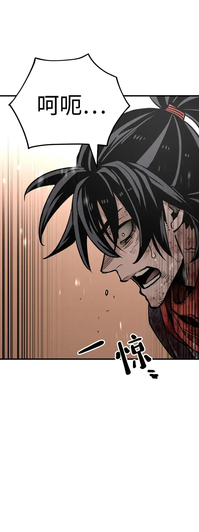 漫画《天魔育成》第34话第101张图