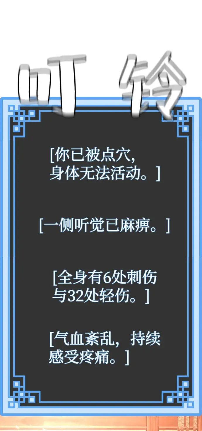 漫画《天魔育成》第34话第102张图