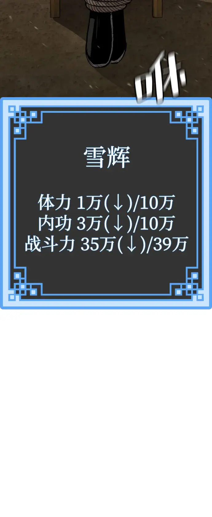 漫画《天魔育成》第34话第104张图