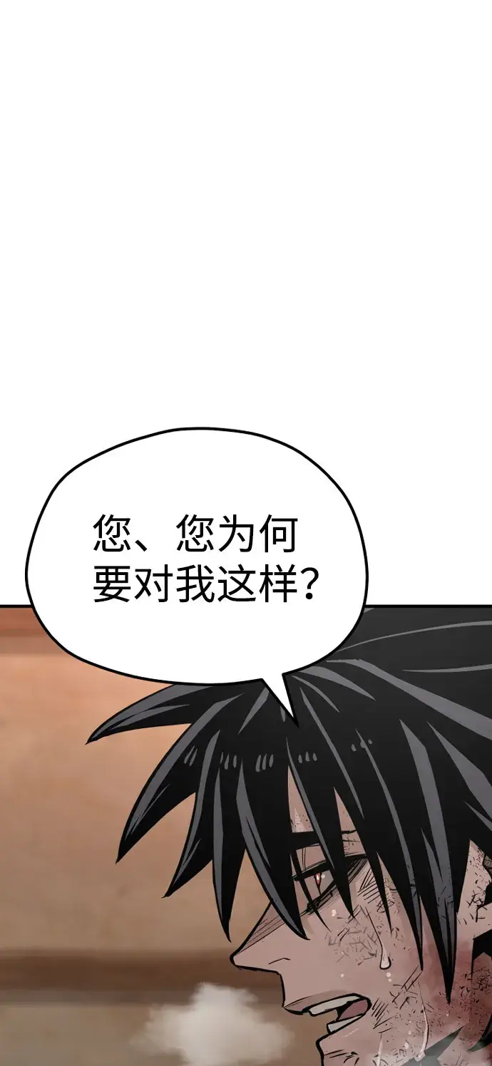 漫画《天魔育成》第34话第106张图