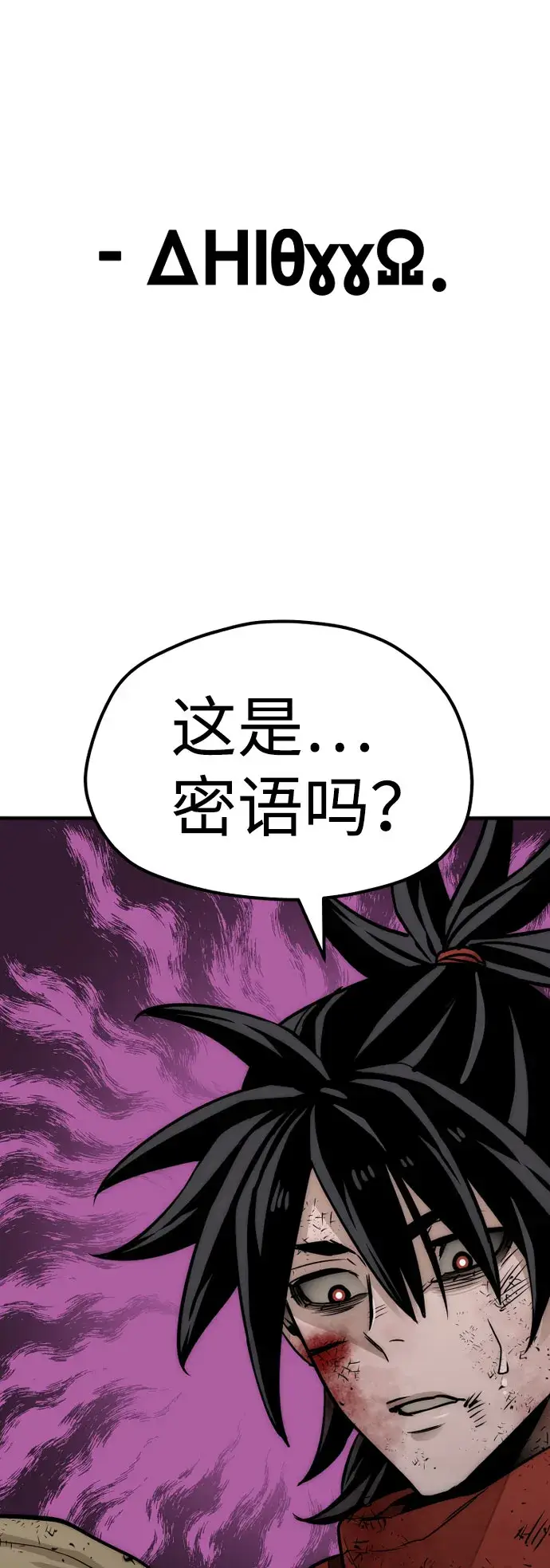 漫画《天魔育成》第34话第109张图