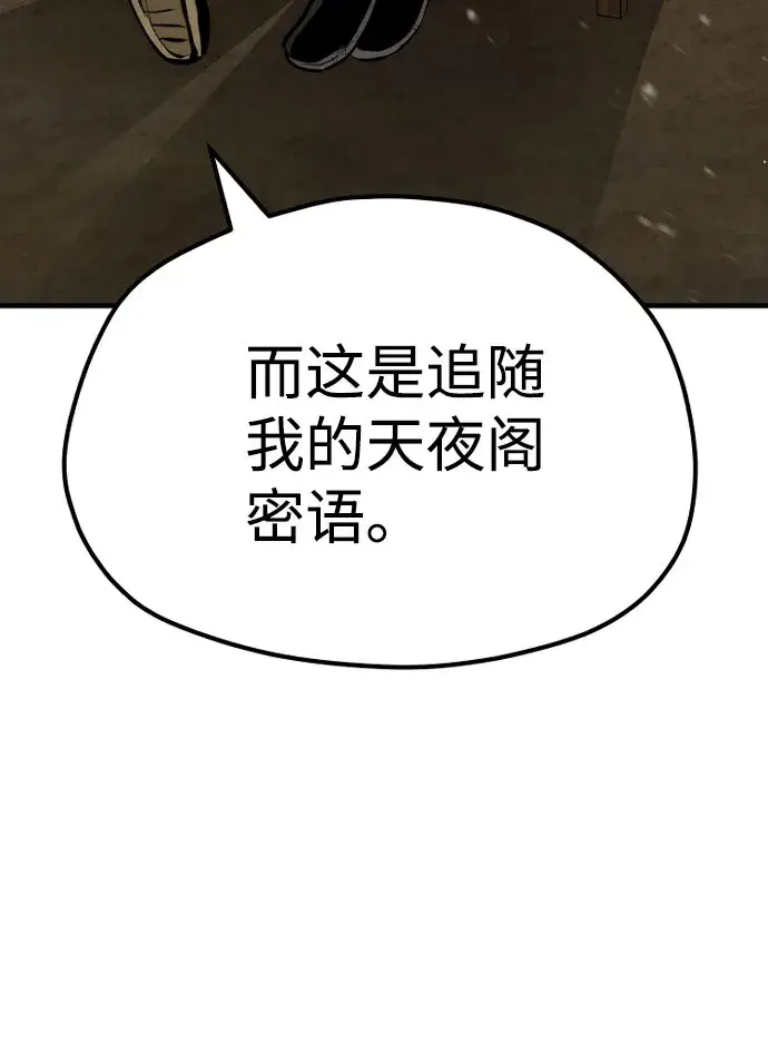 漫画《天魔育成》第34话第112张图