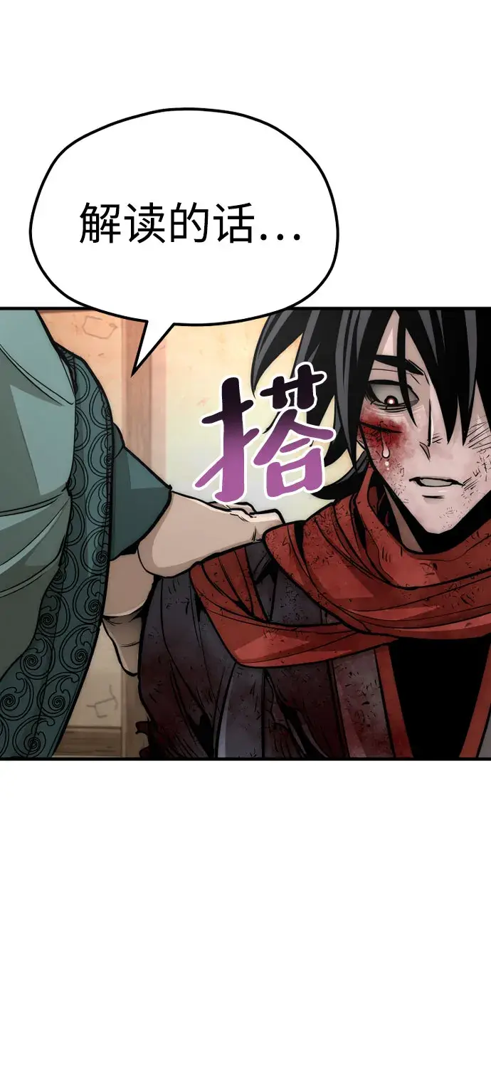 漫画《天魔育成》第34话第113张图