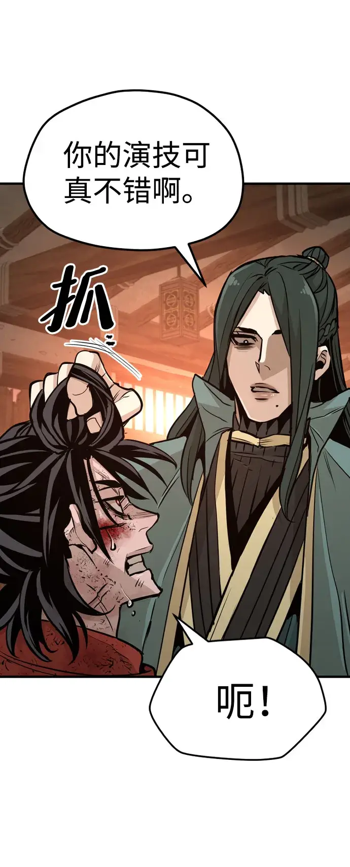 漫画《天魔育成》第34话第118张图