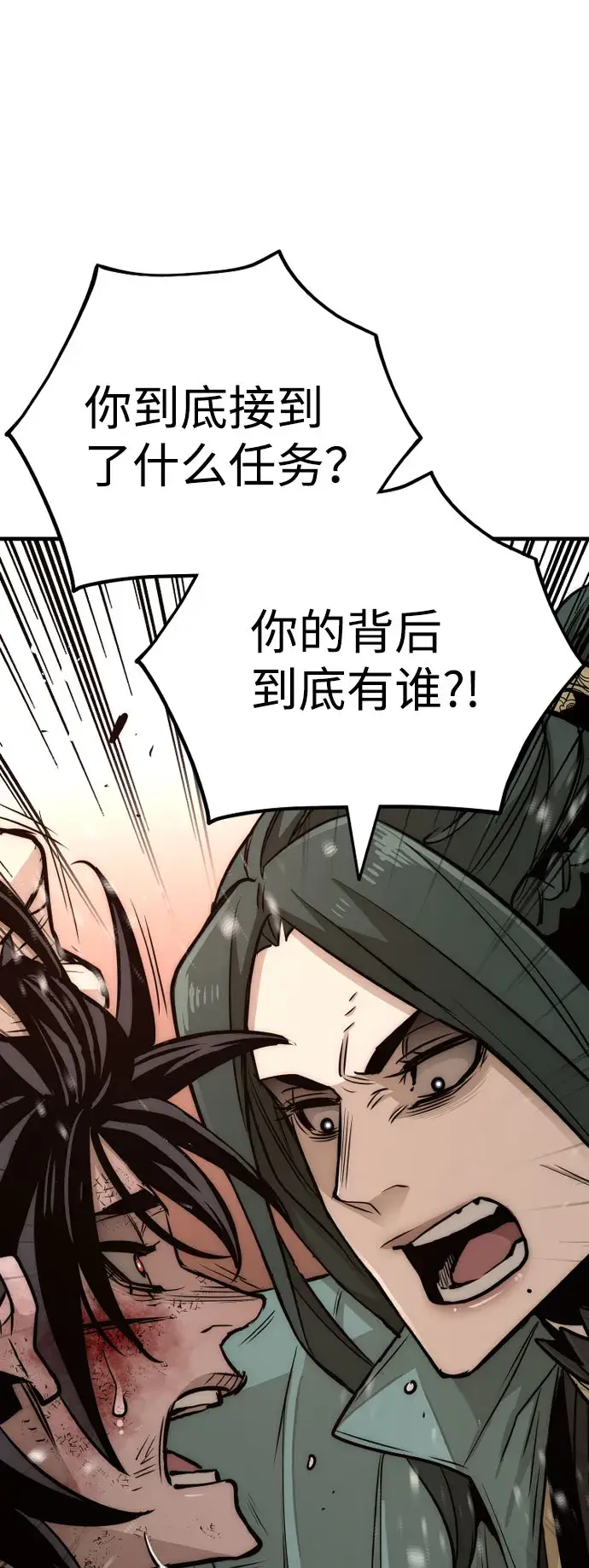 漫画《天魔育成》第34话第119张图