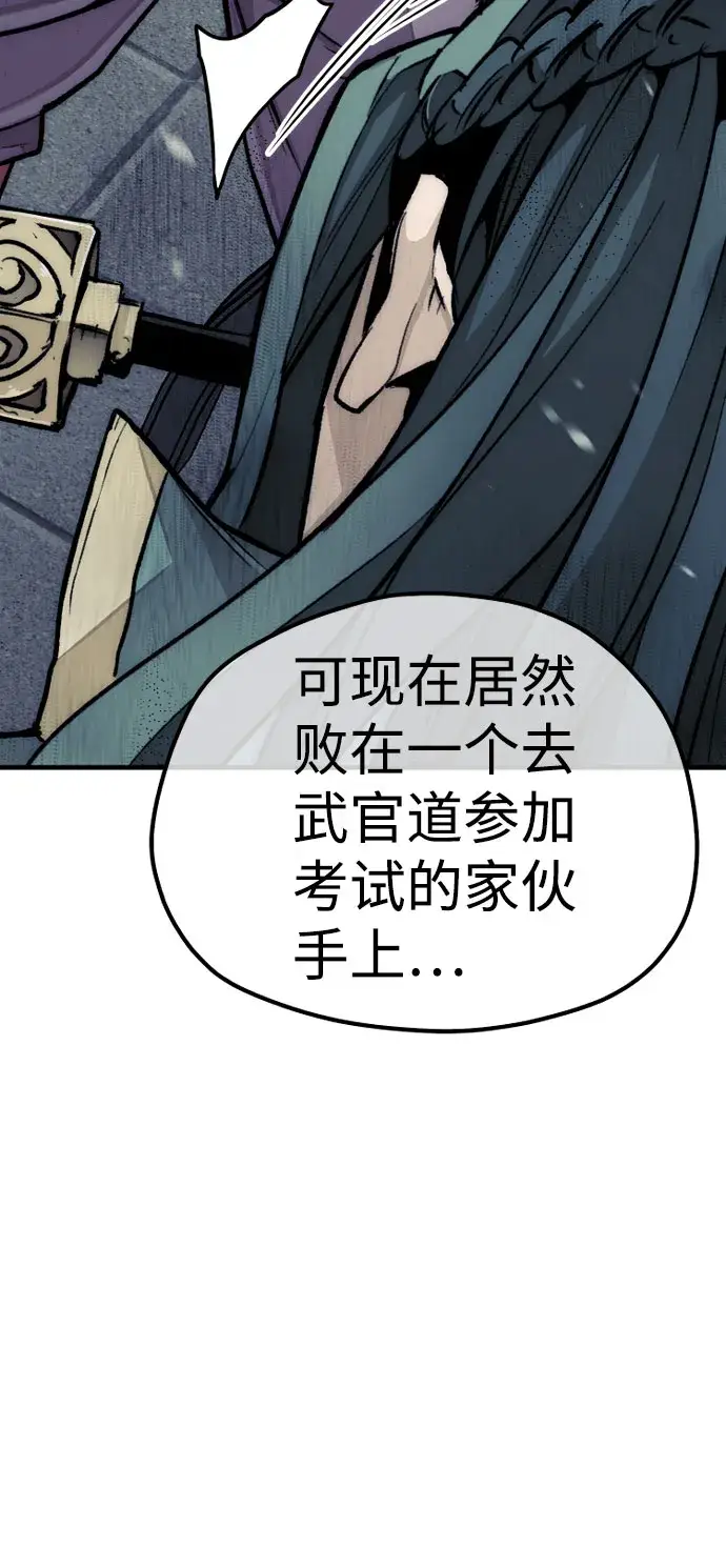漫画《天魔育成》第34话第12张图