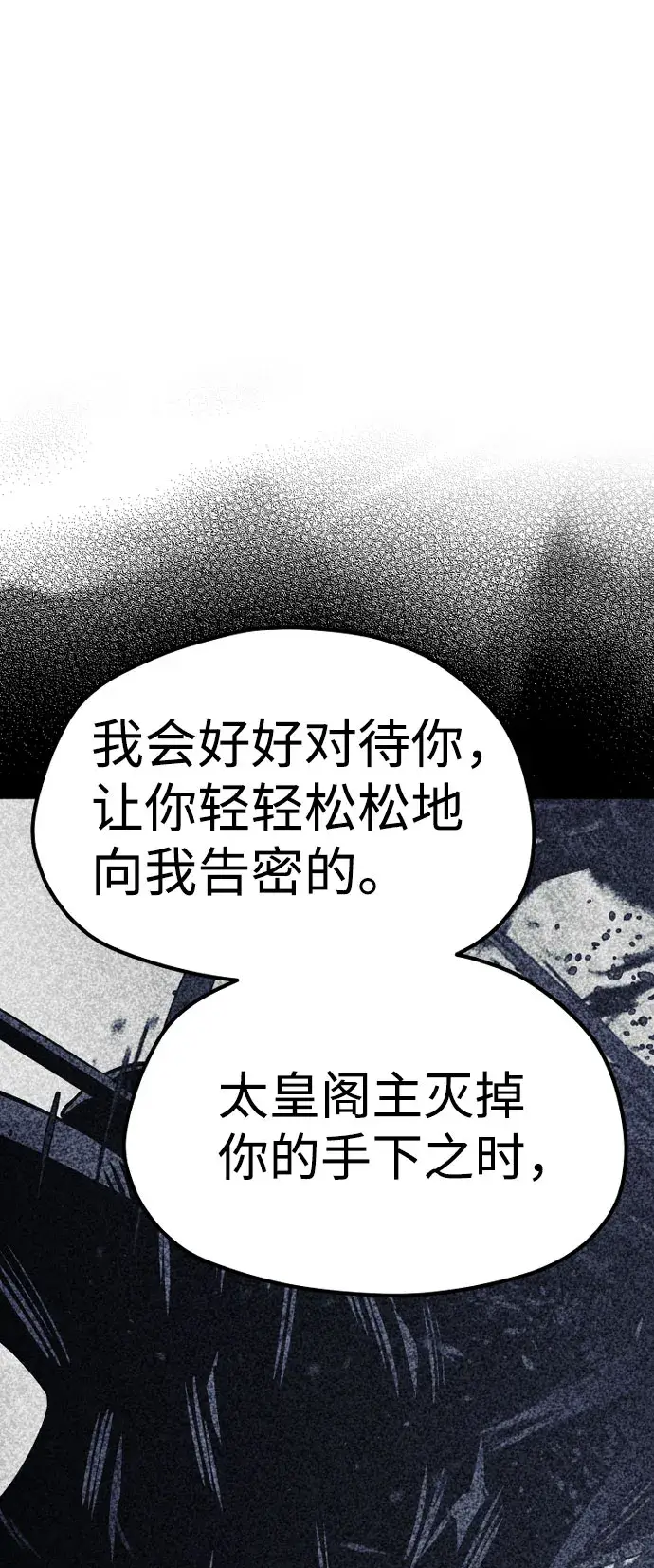 漫画《天魔育成》第34话第123张图