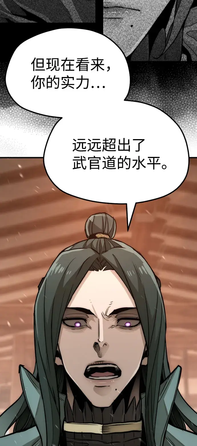 漫画《天魔育成》第34话第127张图