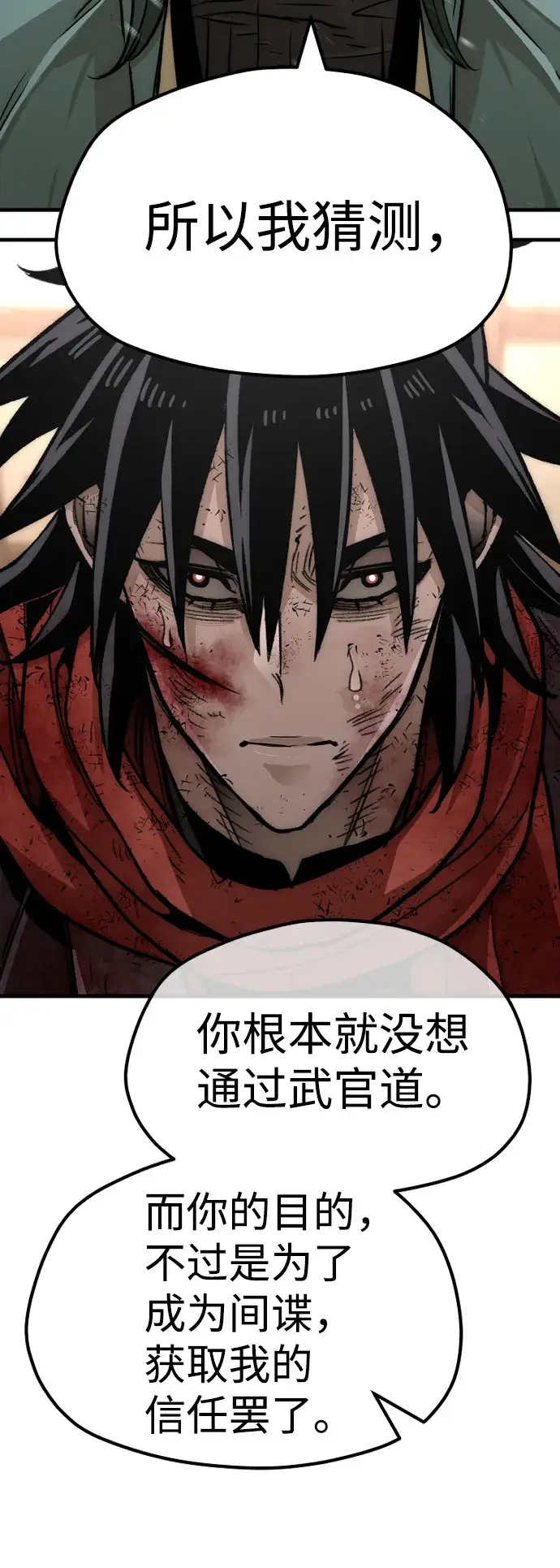 漫画《天魔育成》第34话第128张图