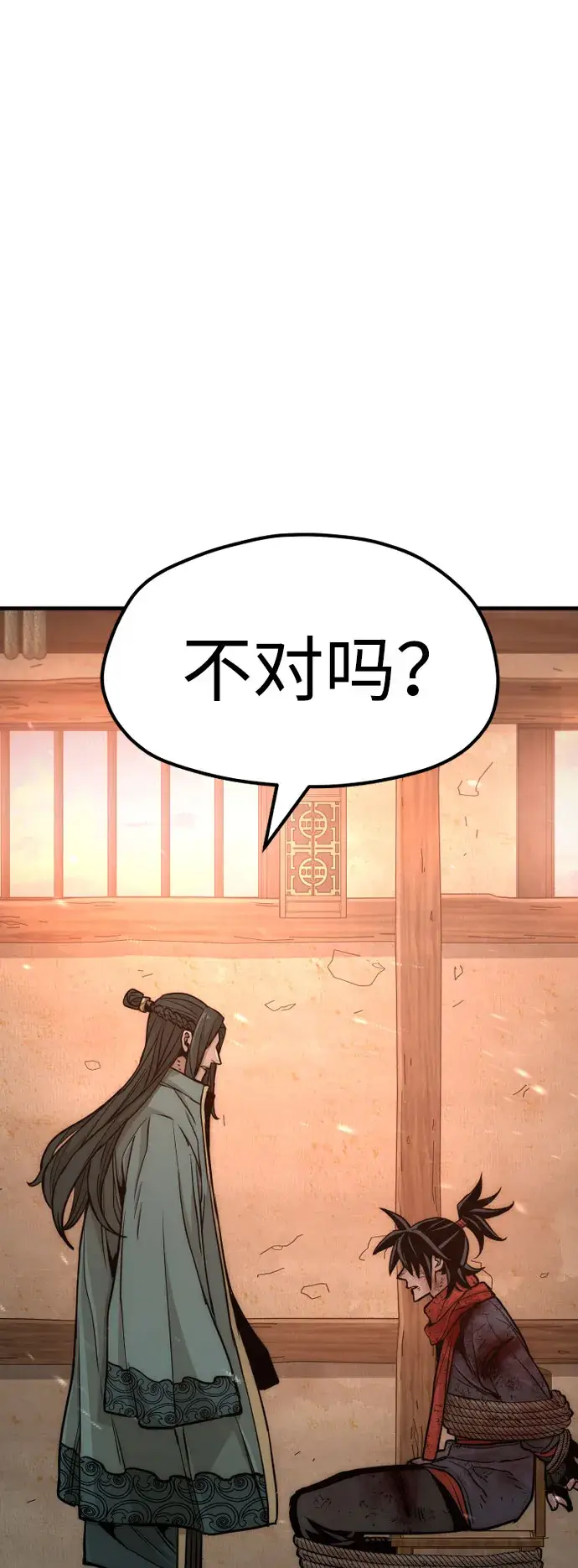 漫画《天魔育成》第34话第129张图